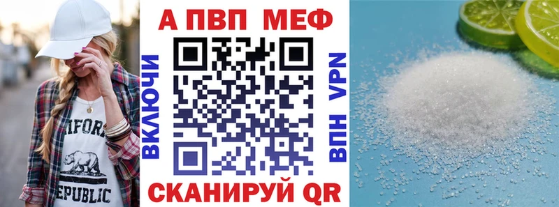 Alpha-PVP мука  Купить закладки  Великие Луки 