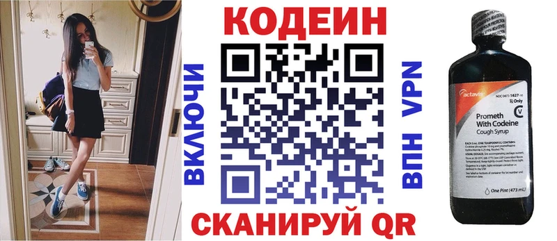 Купить где  Великие Луки  Codein Purple Drank 