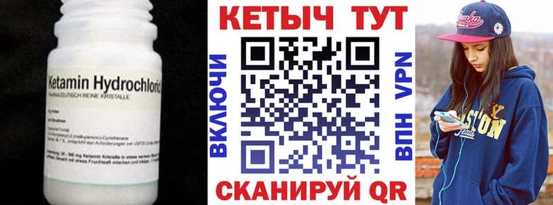 Купить где  Великие Луки  КЕТАМИН ketamine 